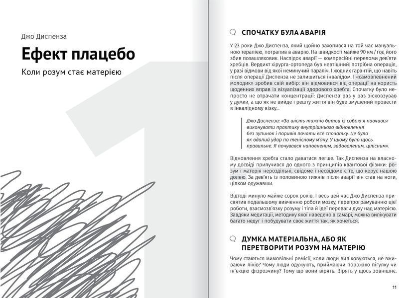 Сам собі психолог. Збірник самарі (м`яка обкладинка) + Аудіокнижка DC-580331 фото