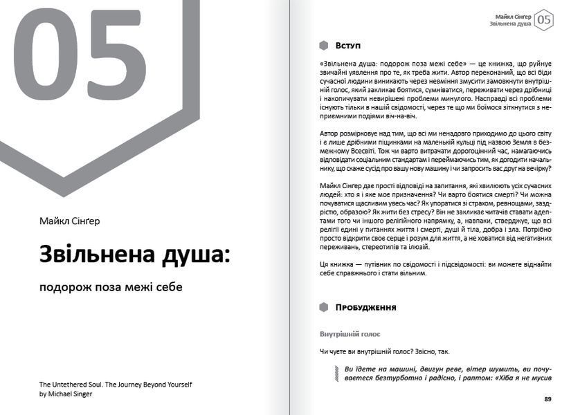 Емоції. Здоровий і щасливий рік. Збірник самарі + Аудіокнижка DC-550302 фото